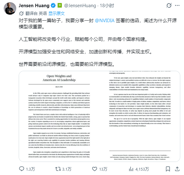 图源：X
