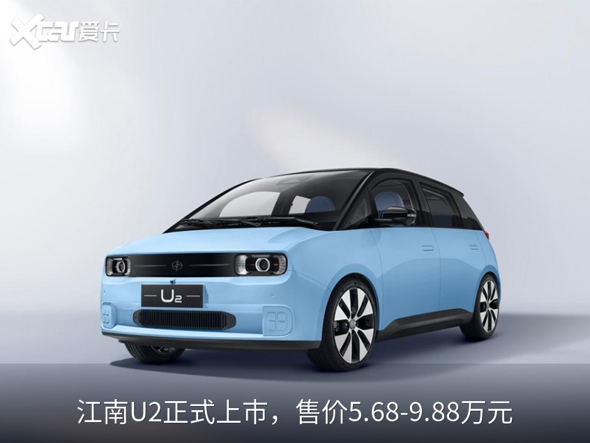 江南U2