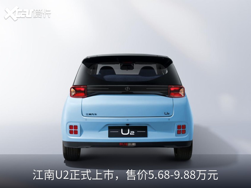 江南U2