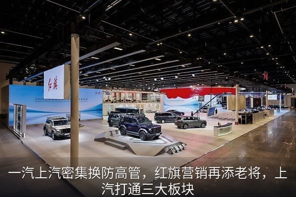 一汽高层换防