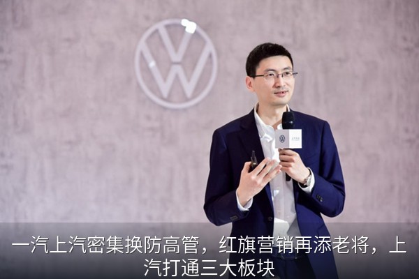 吴赟将出任上汽大众总经理