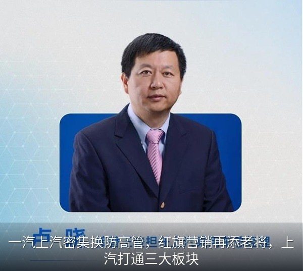上汽轮岗