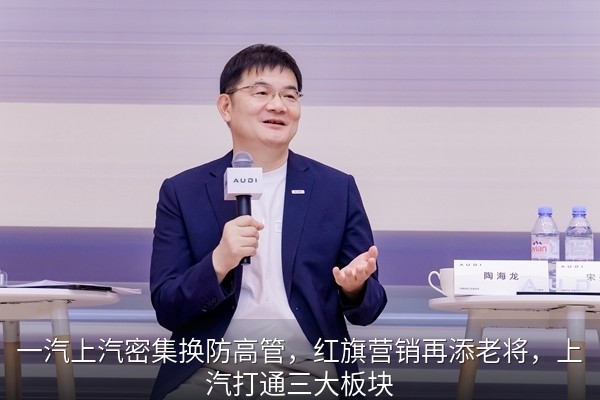 陶海龙担任华域汽车总经理