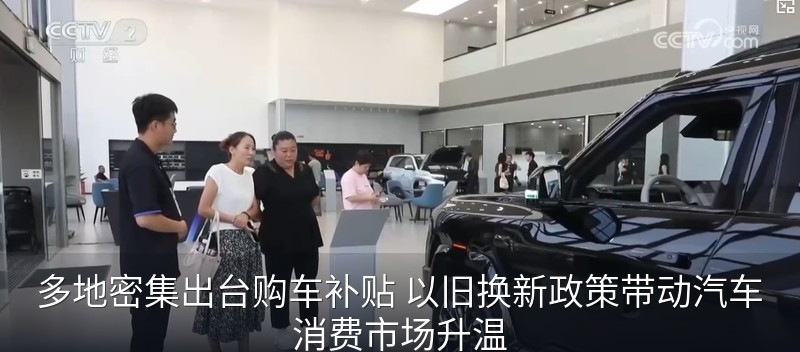 青岛以旧换新补贴信息
