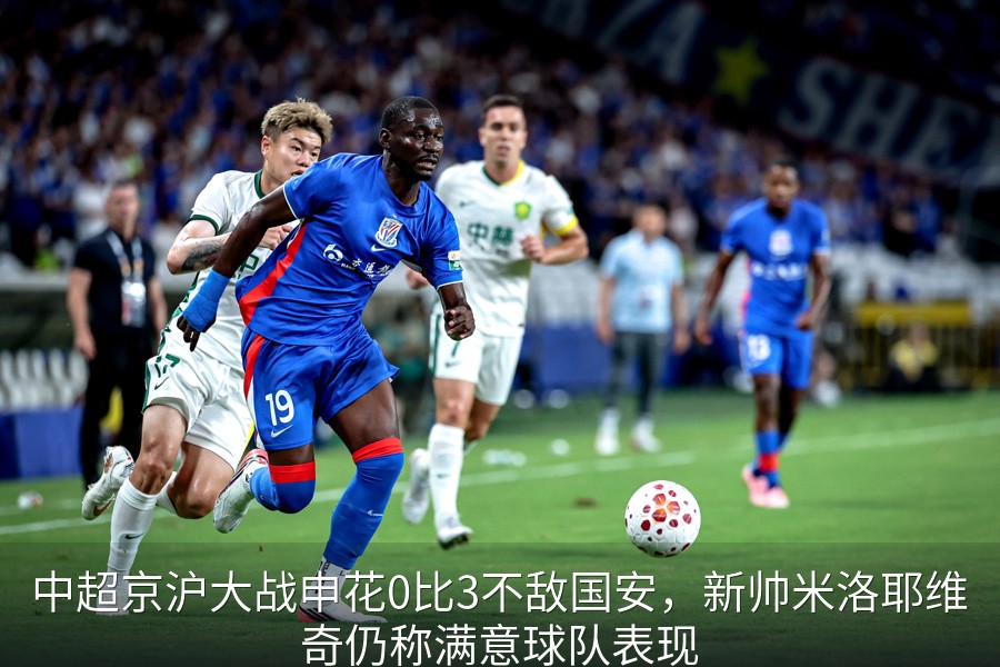 申花此役获得不少机会，但距离进球总差一点