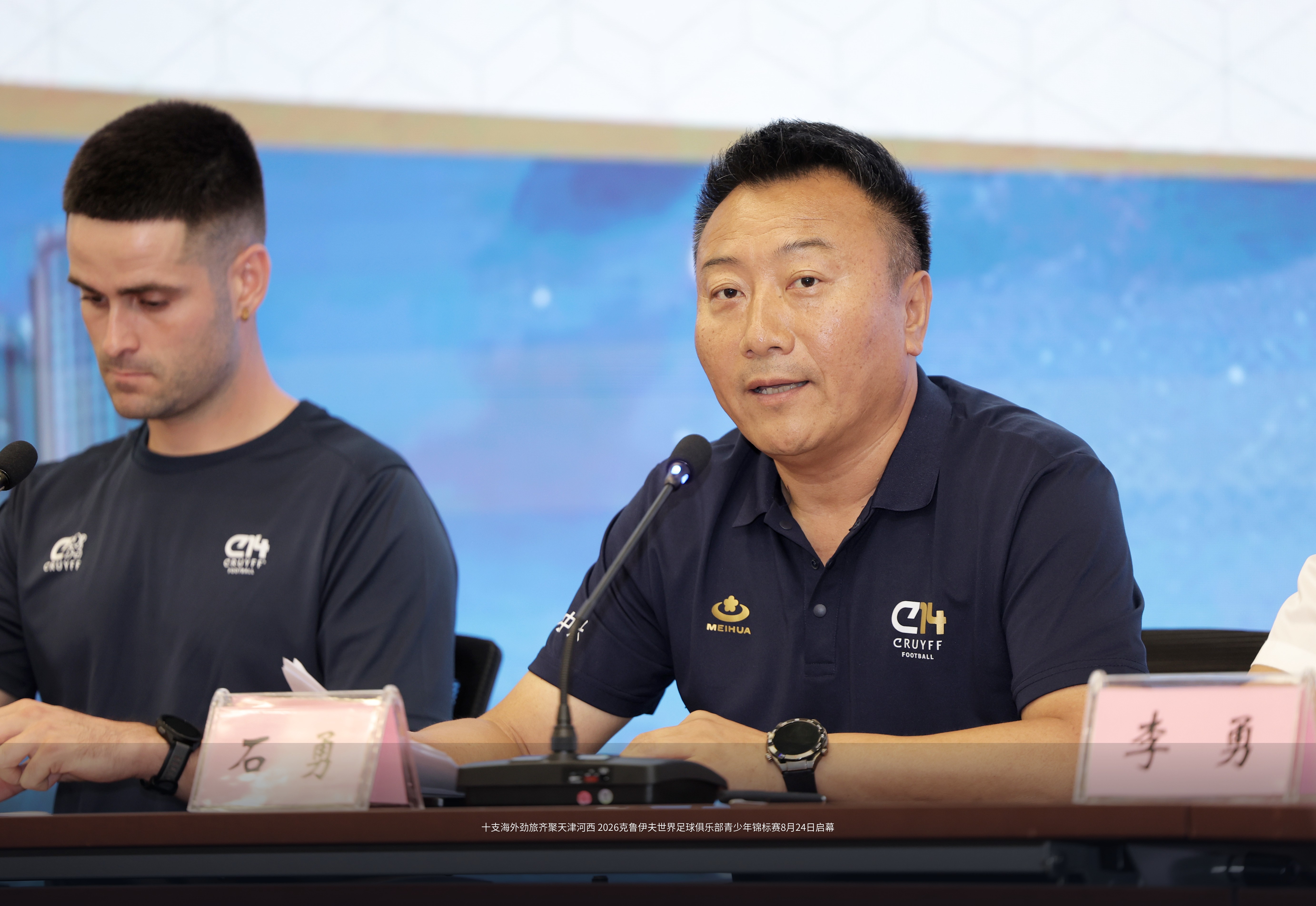 赛事保障方案