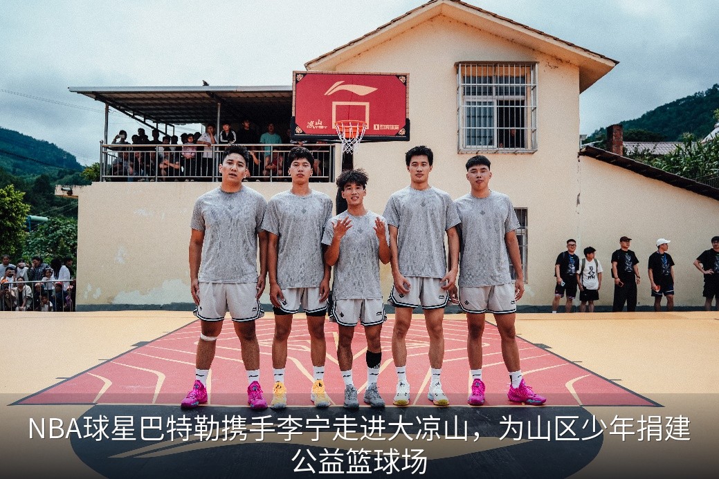 凉山精英队(中间为木乃天生)