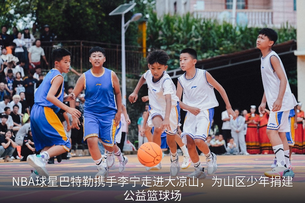 巴特勒在场边观看篮球少年比赛
