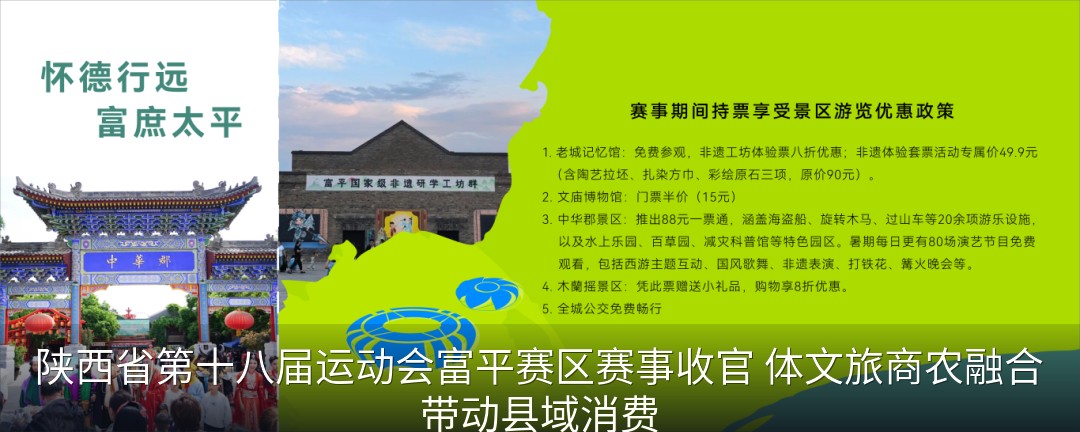 富平非遗与农特产品展示