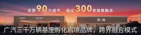 启境渠道布局相关图片