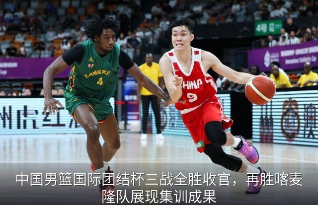 7月27日，中国队球员庞峥麟（右）在比赛中带球突破。新华社记者 杨冠宇 摄