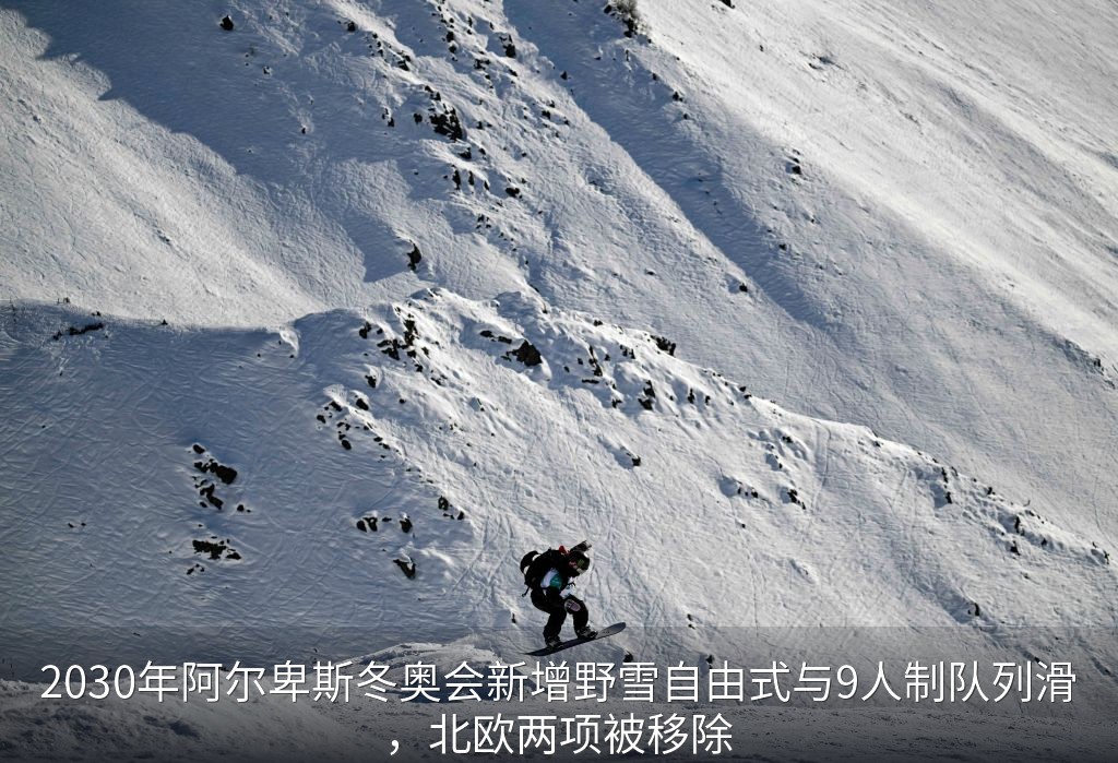 2024年12月7日在禾木举行的世界野雪巡回赛场景