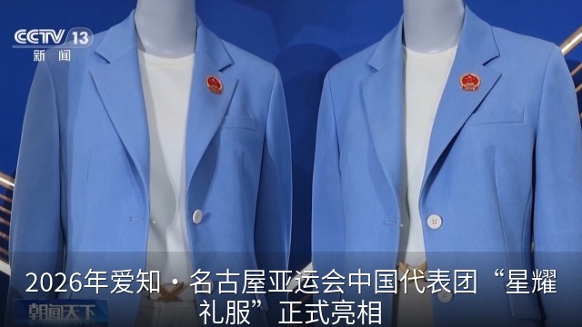 星耀礼服发布现场