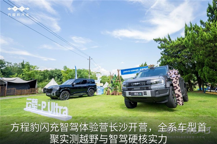 云辇-PUltra智能液压车身控制系统展示