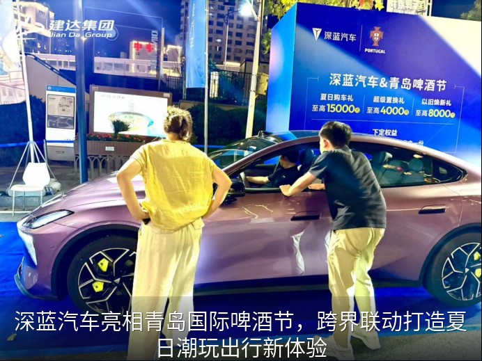 深蓝汽车服务团队
