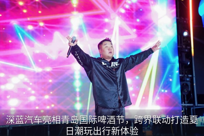 深蓝汽车展台