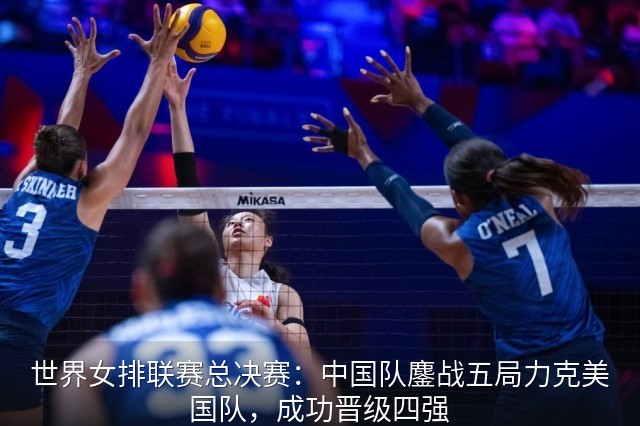 中国队球员龚翔宇在比赛中进攻