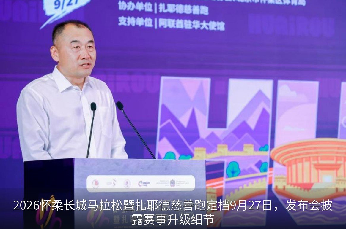 赛事路线介绍