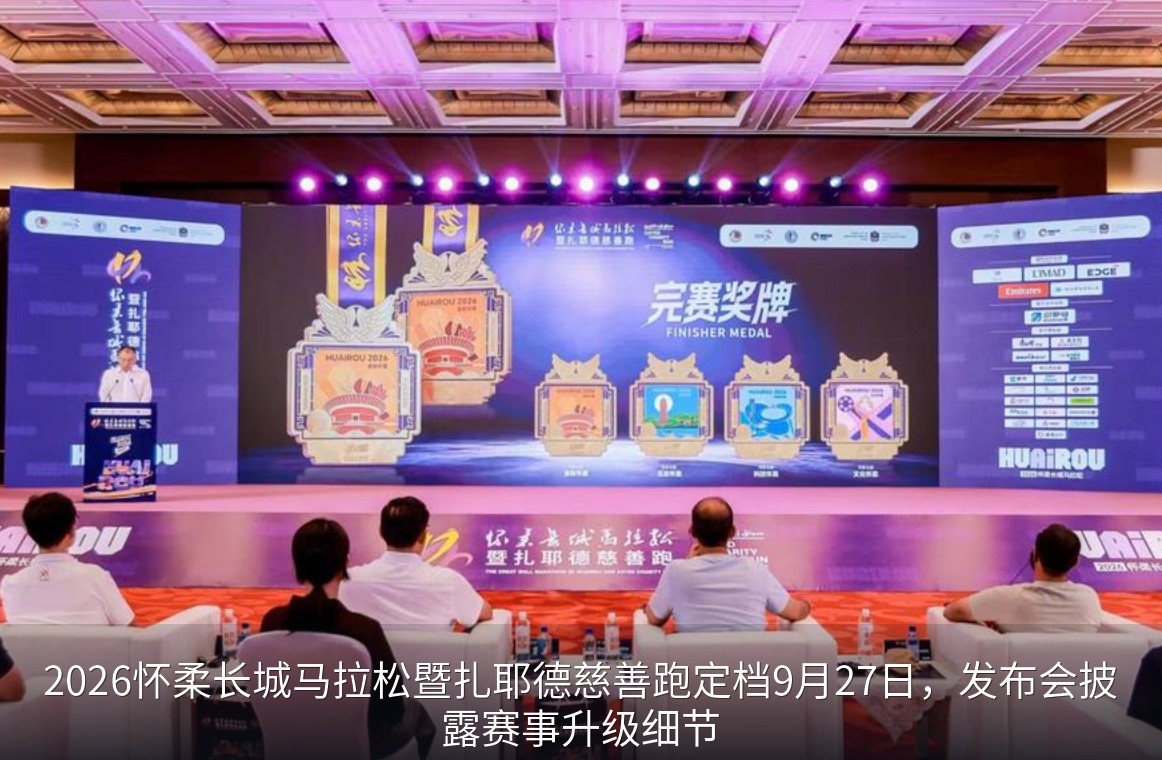 完赛奖牌设计展示