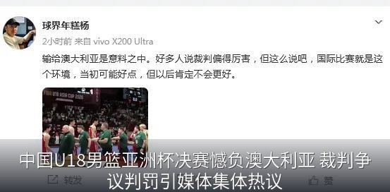 中国篮协发文