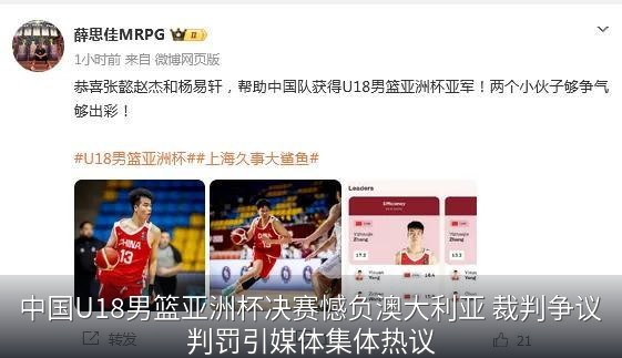 媒体评论截图