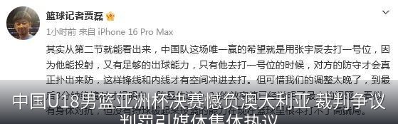 媒体评论截图
