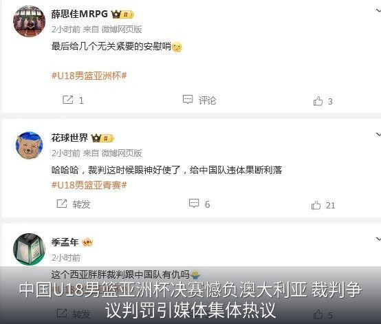 比赛数据