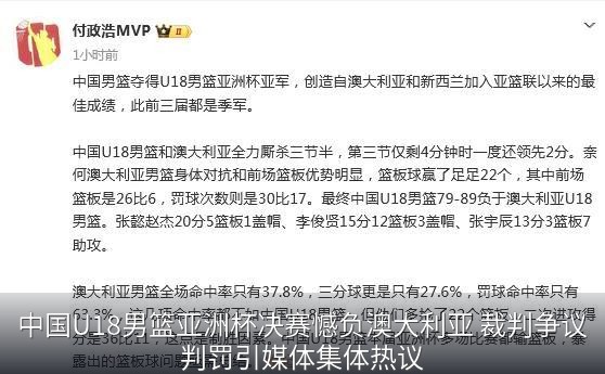 媒体评论截图