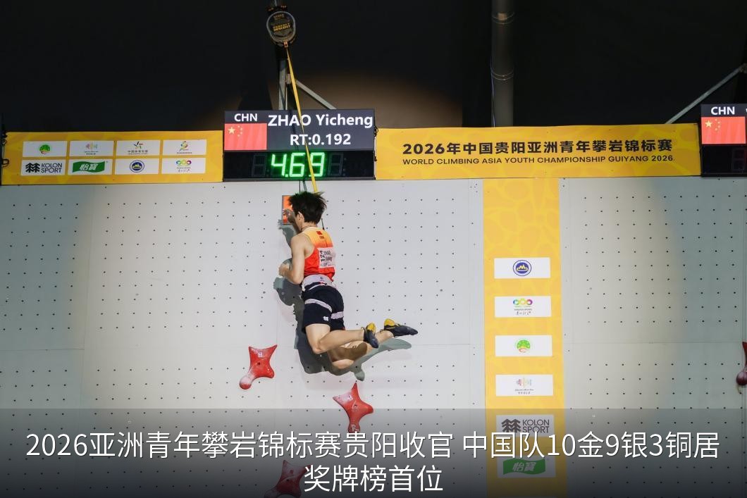 赵一程决赛拍板瞬间