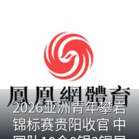 赛事媒体标识