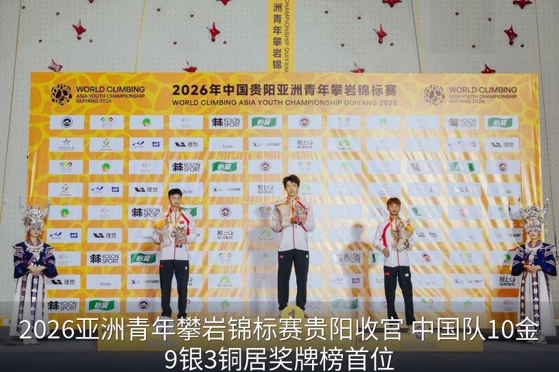 U19男子速度前三名