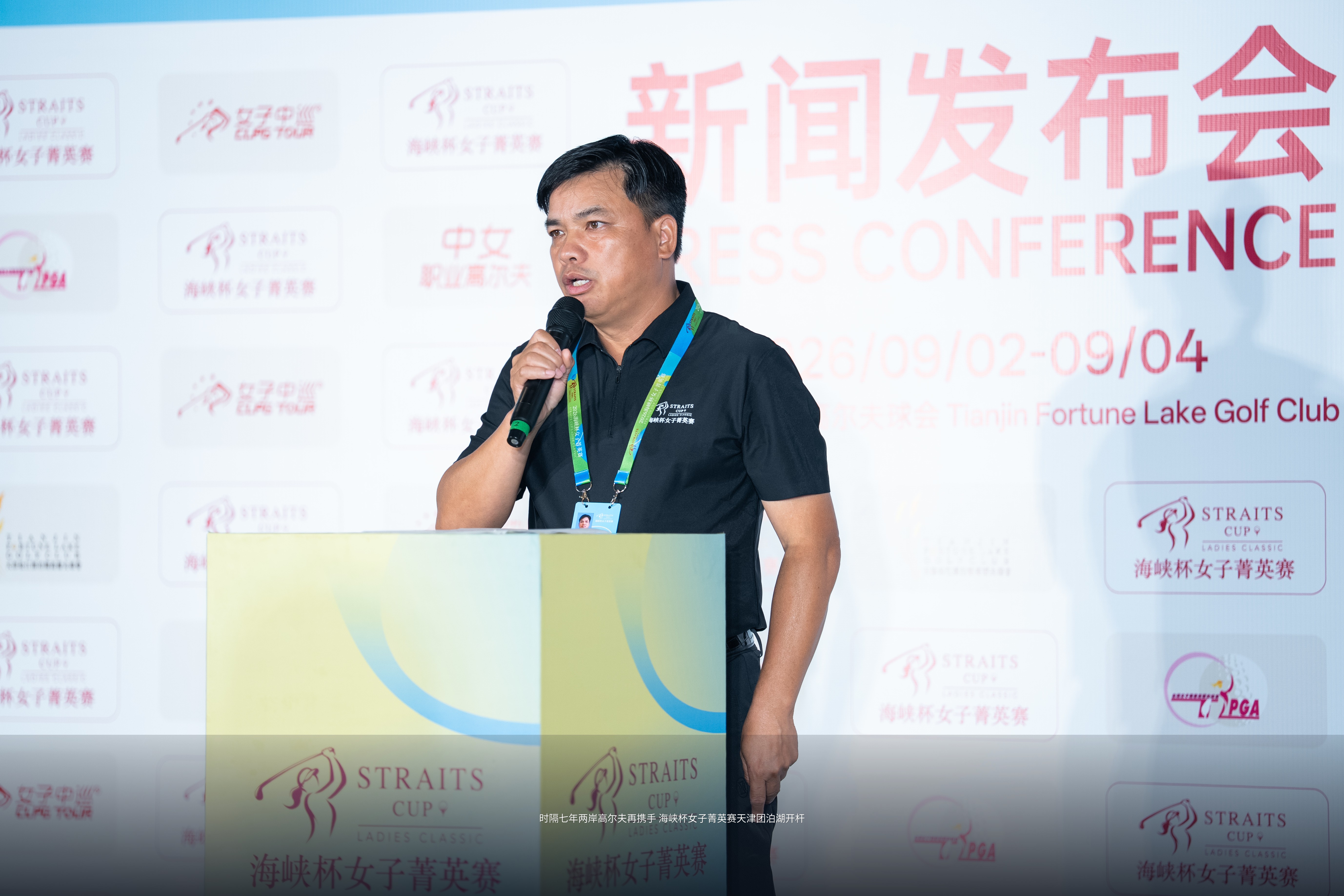 天津松江团泊湖高尔夫球会总经理黎栋