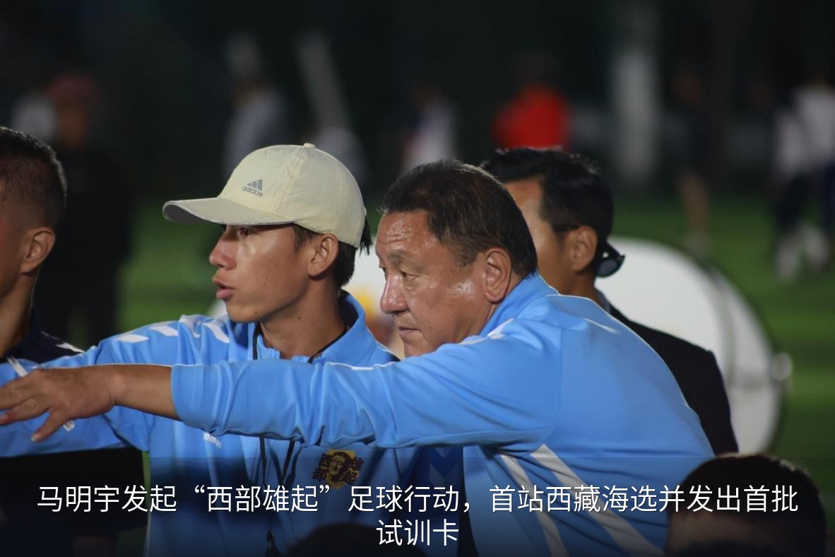 马明宇在拉萨站海选中